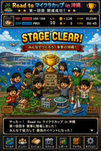 Road To マイクラカップ in 沖縄 第一回ワークショップ開催レポート｜教育版マインクラフトで未来のまちを考えた日